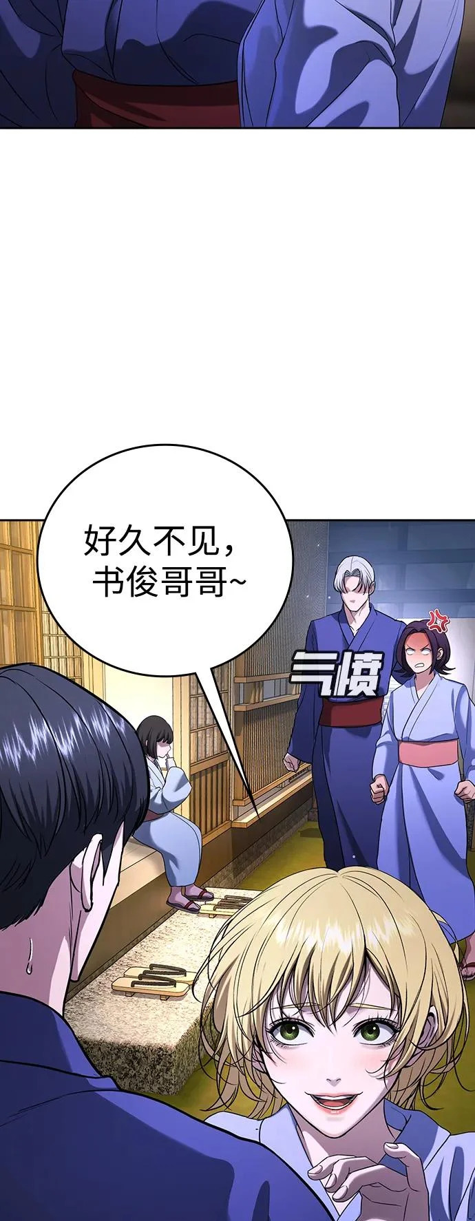 第52话 第8页
