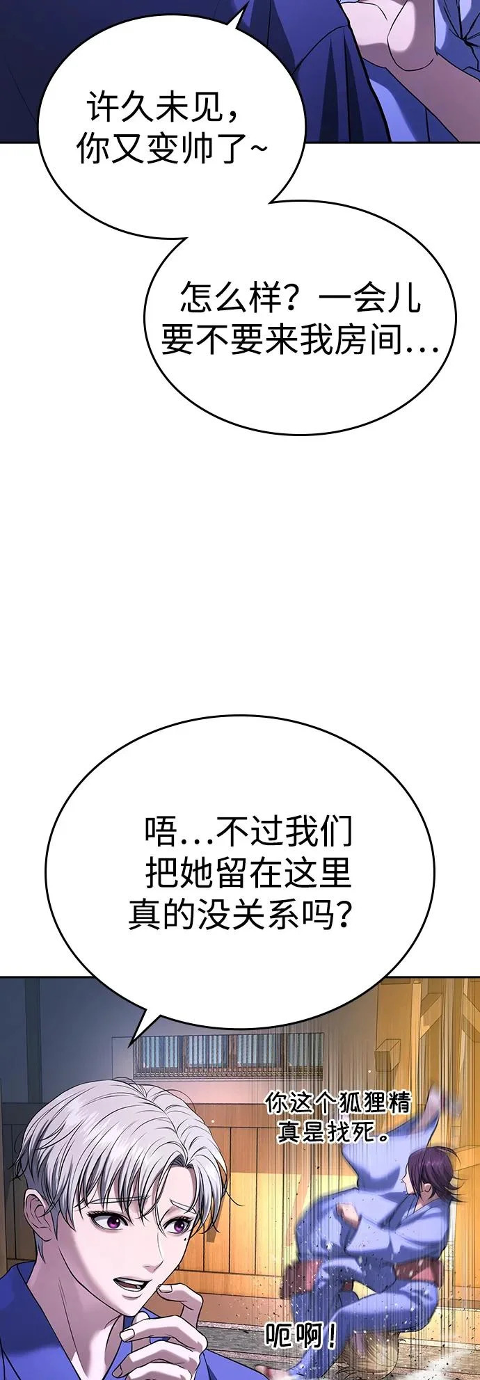 第52话 第9页