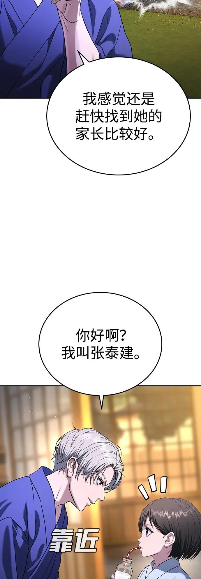 第52话 第10页