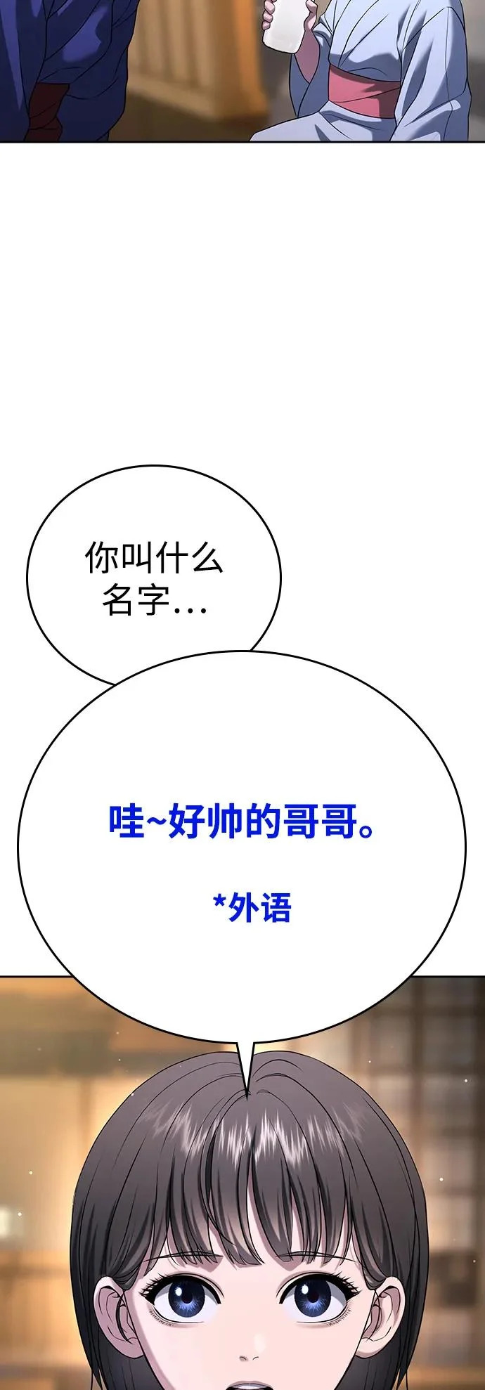第52话 第11页
