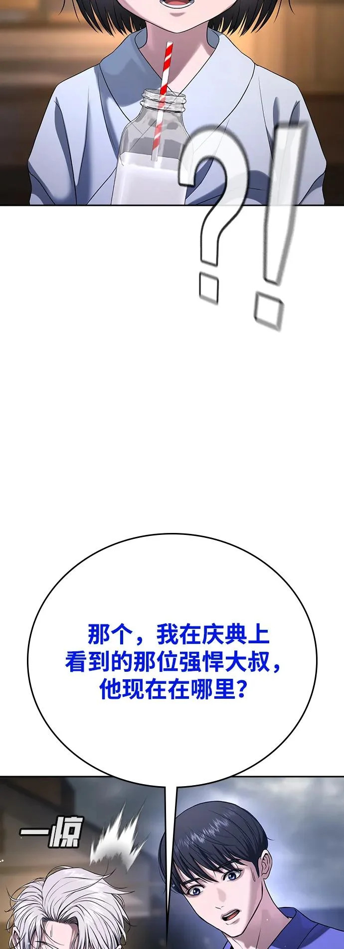第52话 第12页