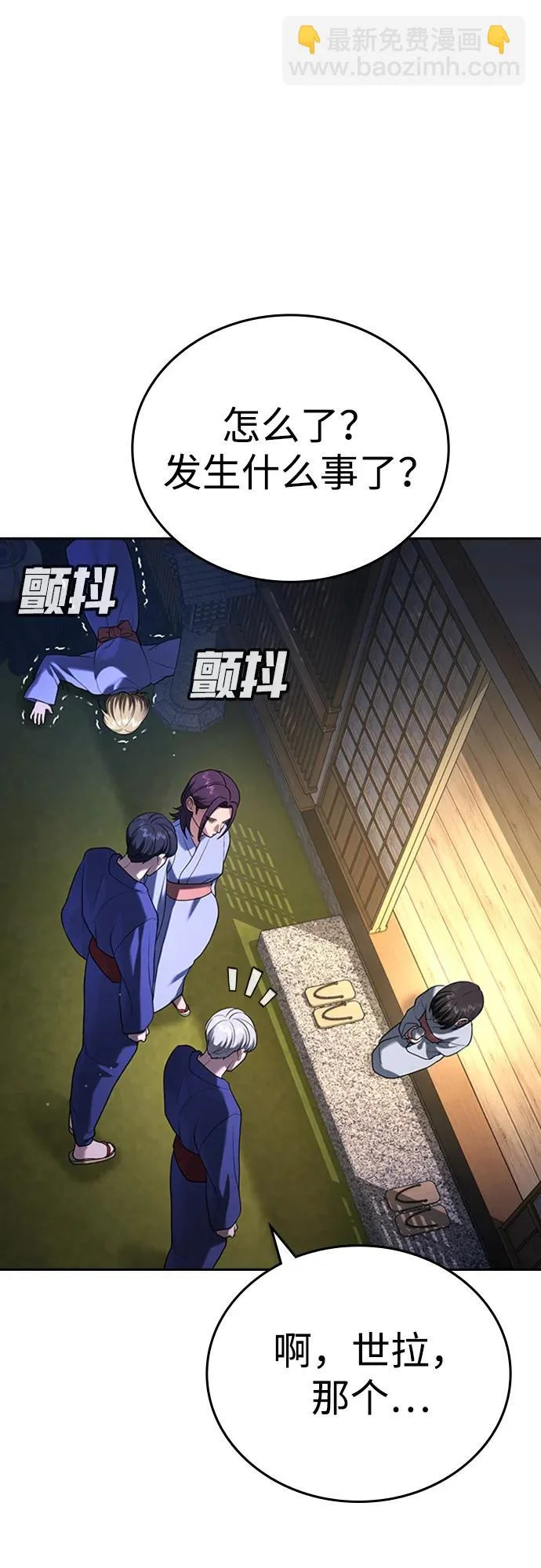 第52话 第14页
