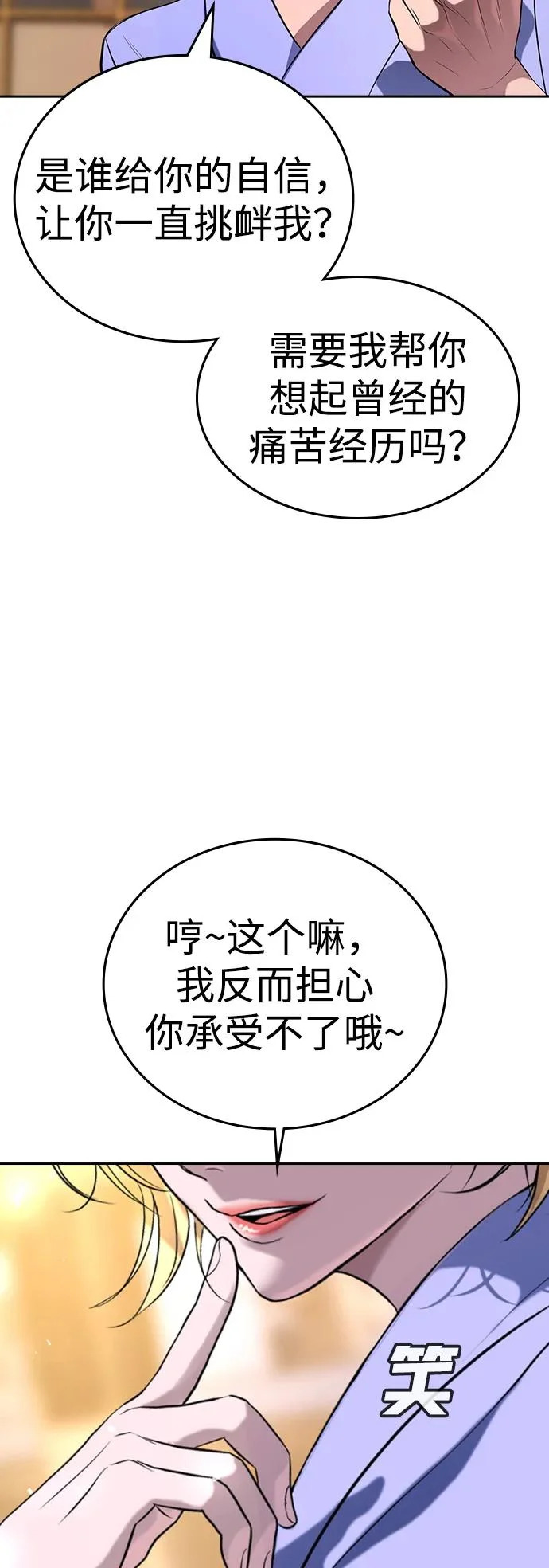 第52话 第18页