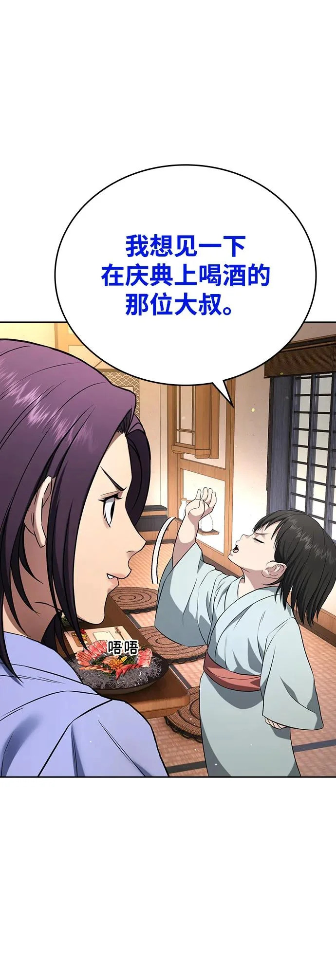 第52话 第28页