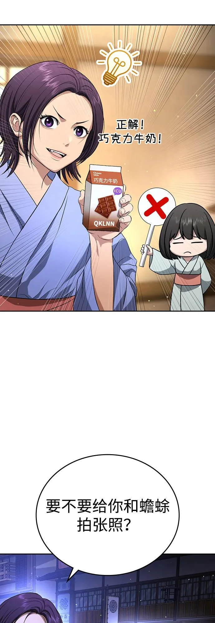 第52话 第29页