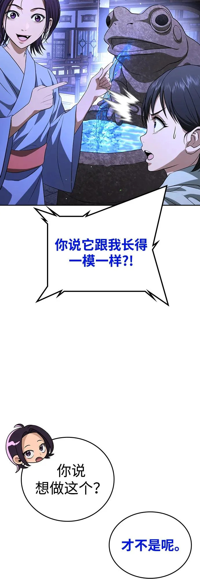 第52话 第30页