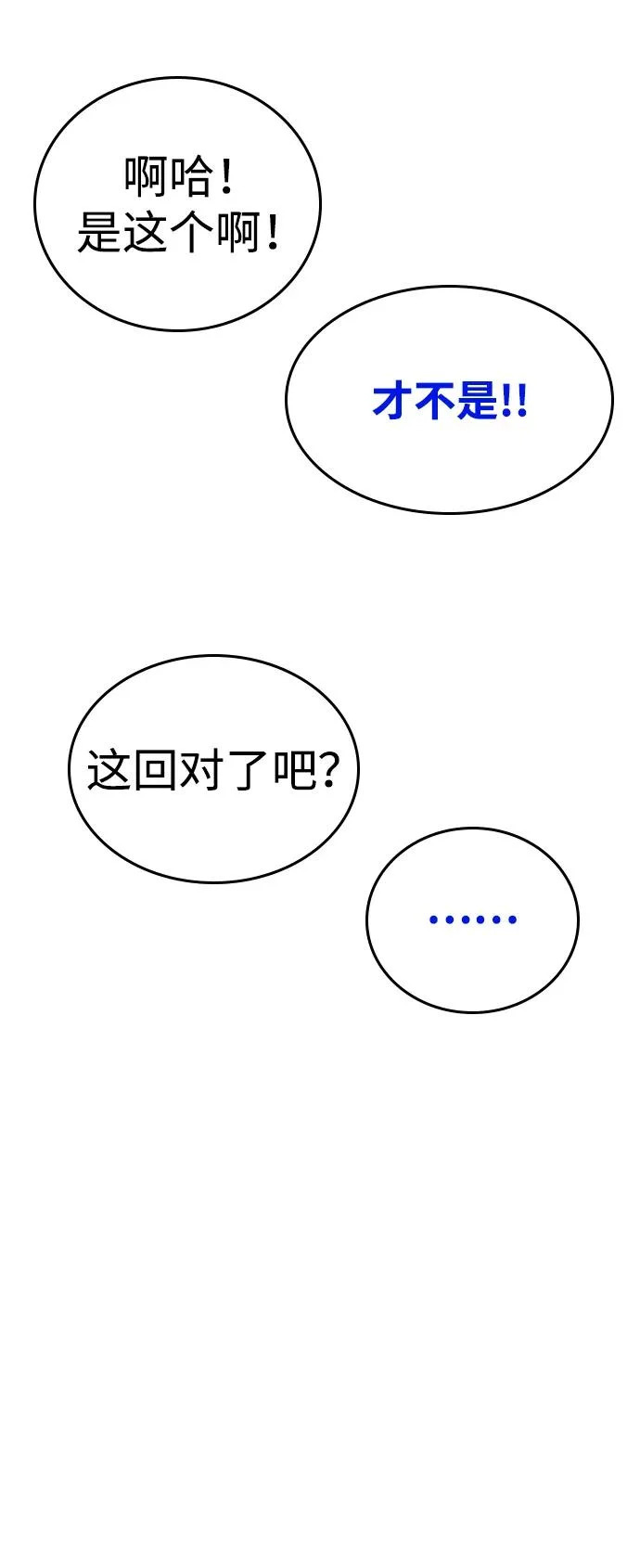 第52话 第31页