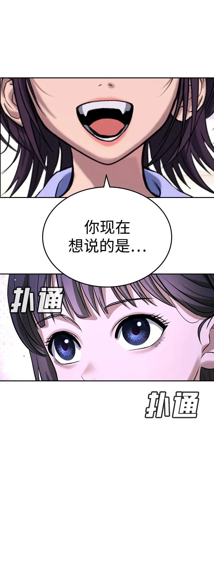 第52话 第35页