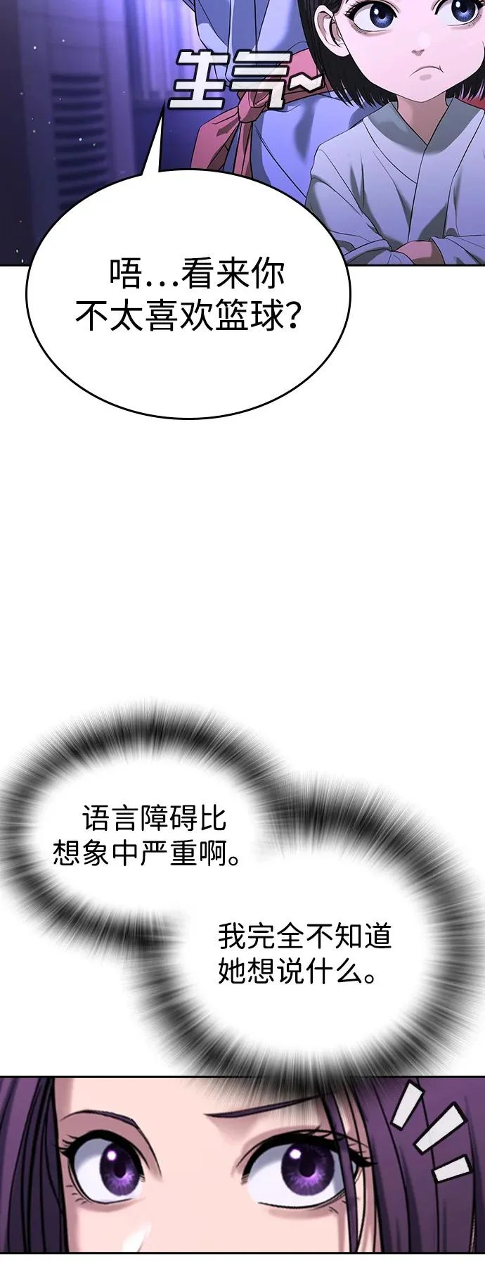 第52话 第39页