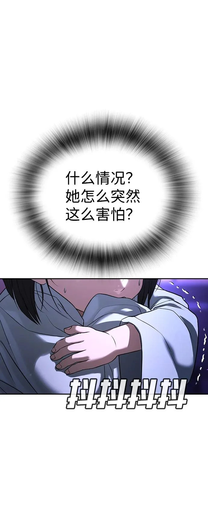 第52话 第44页