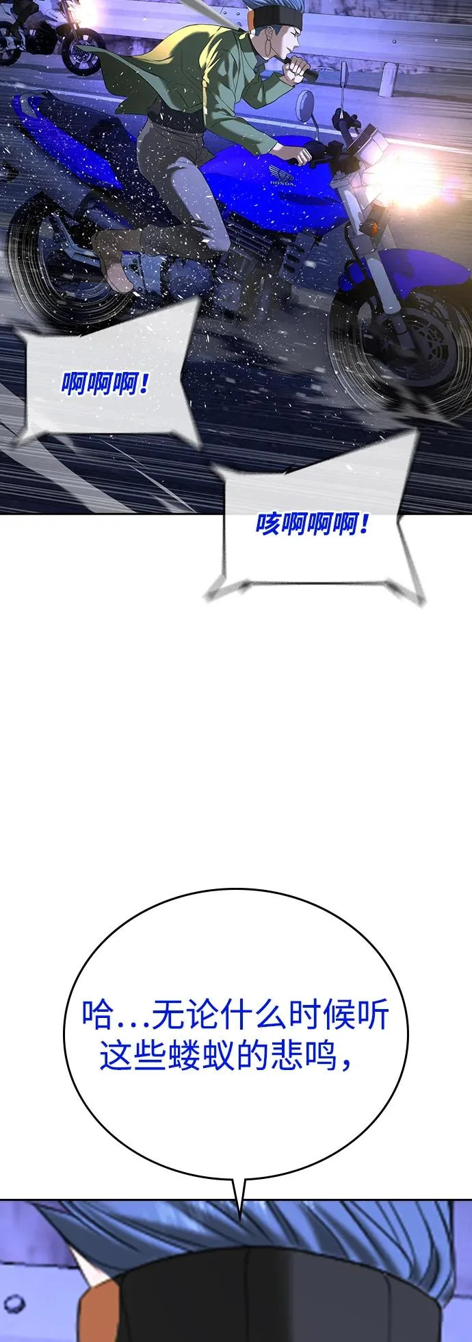 第52话 第52页