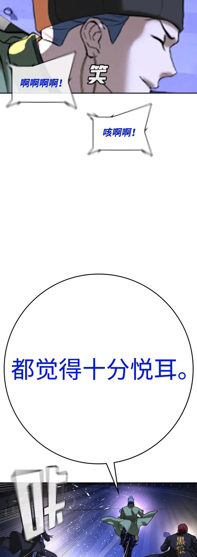 第52话 第53页