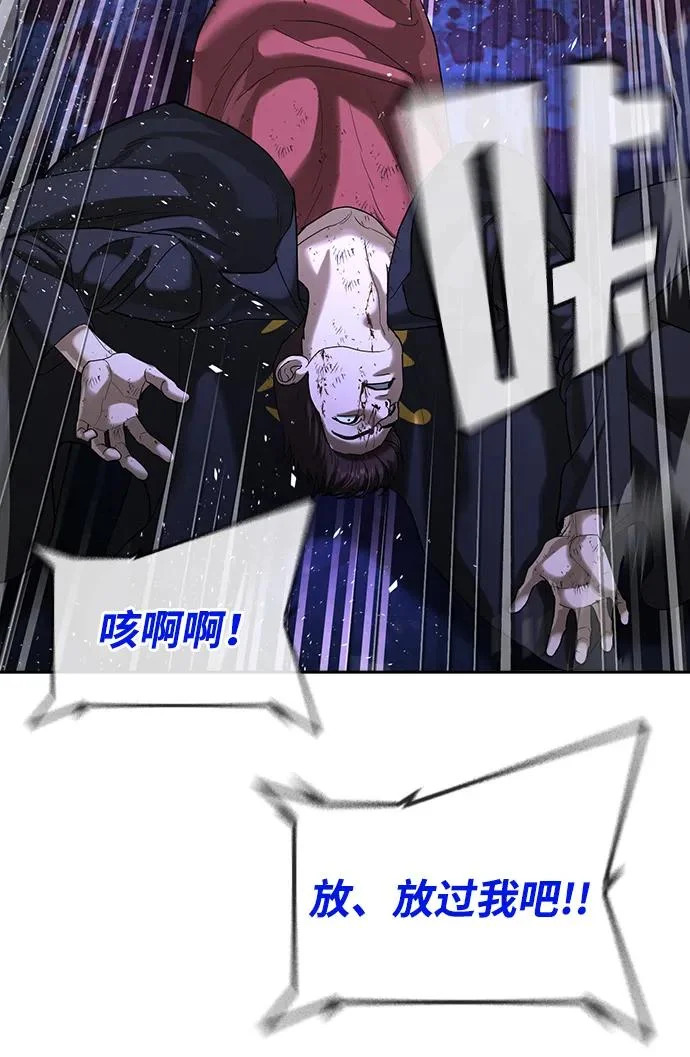 第52话 第55页