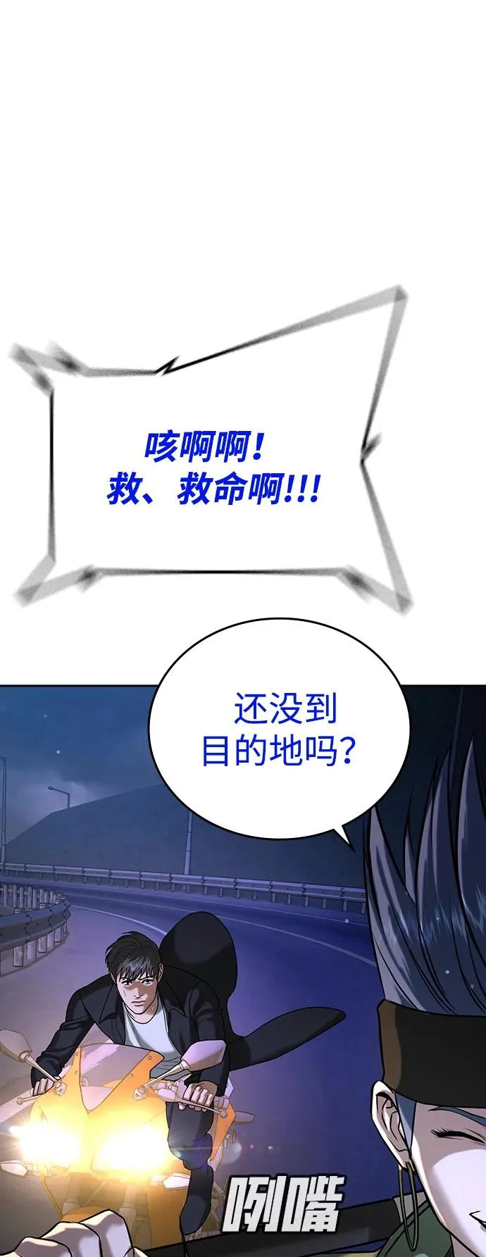第52话 第56页