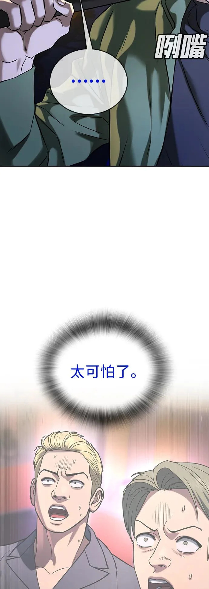 第52话 第57页
