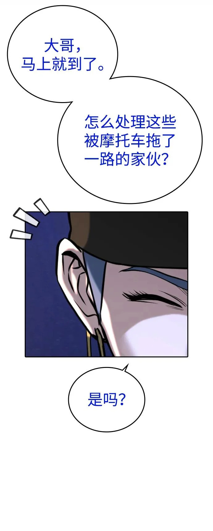 第52话 第65页