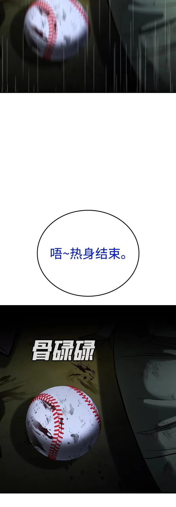 第52话 第79页