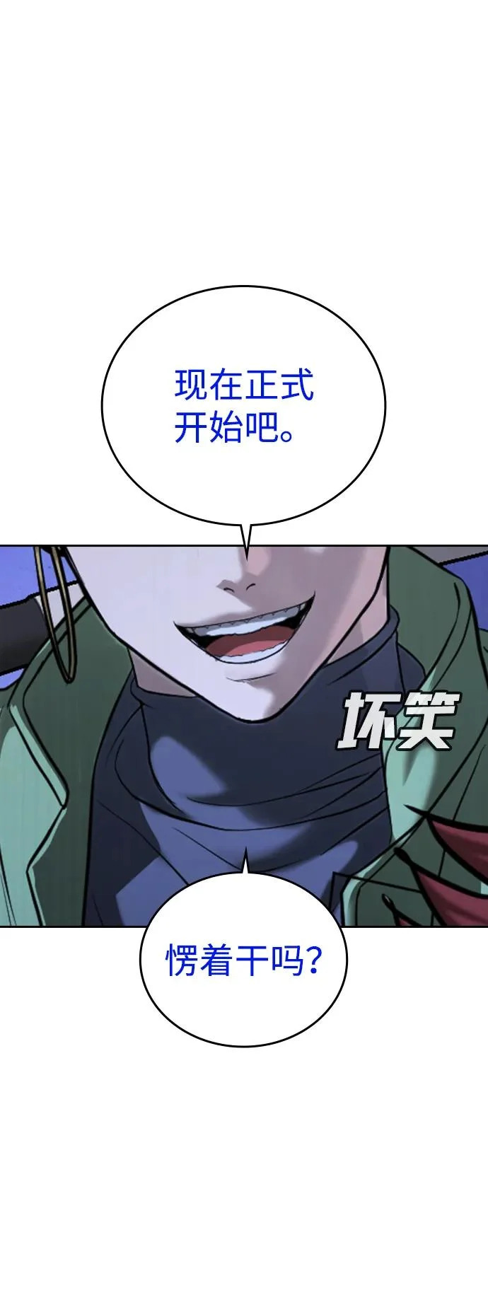 第52话 第80页