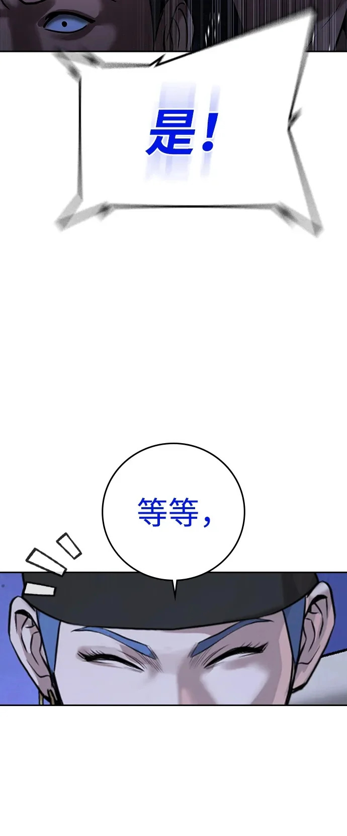 第52话 第82页