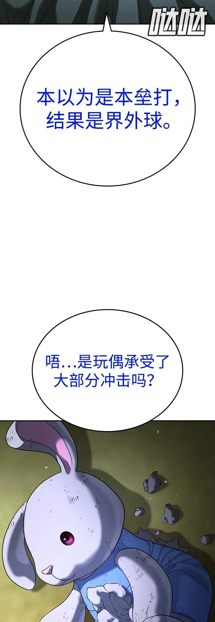 第52话 第88页