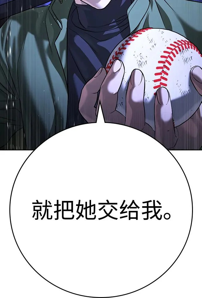 第52话 第96页