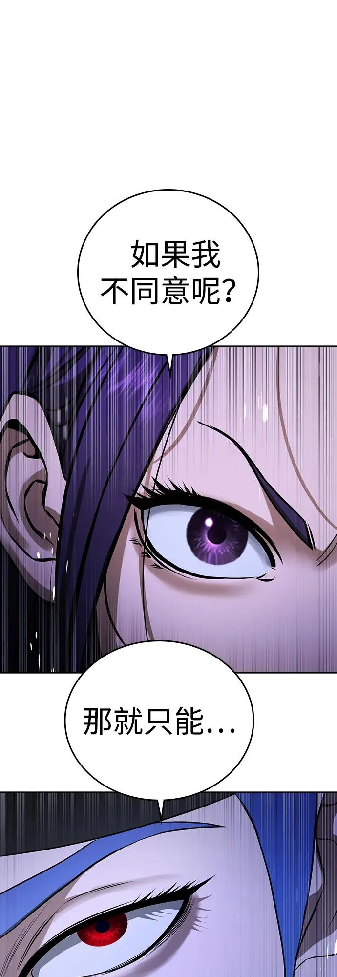 第52话 第97页