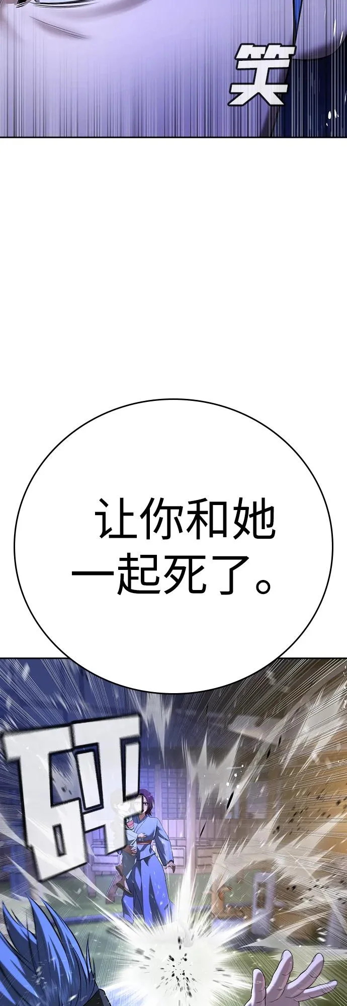 第52话 第98页