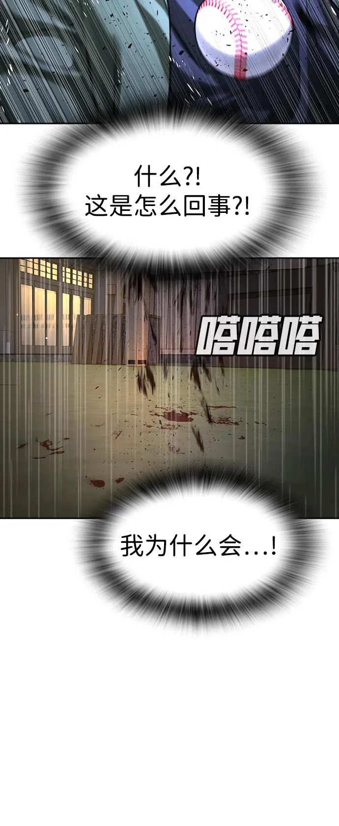 第52话 第101页
