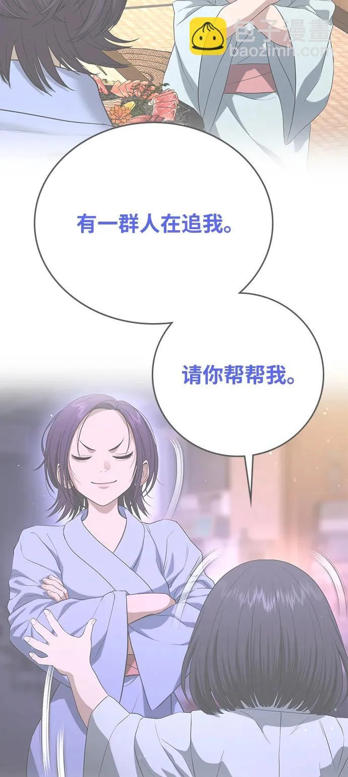 第52话 第102页