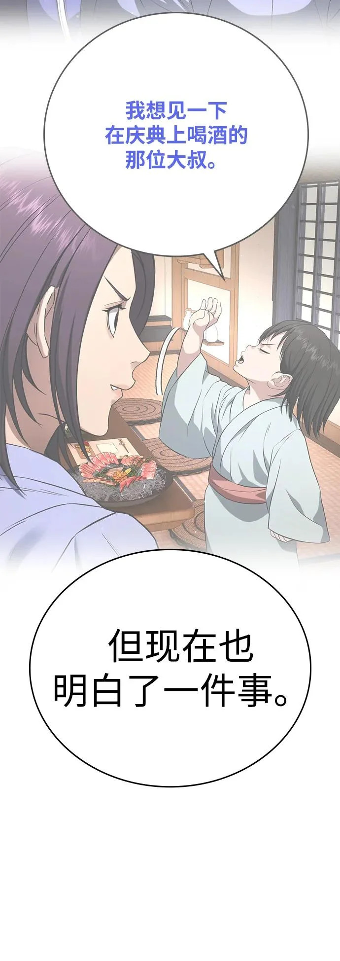第52话 第103页