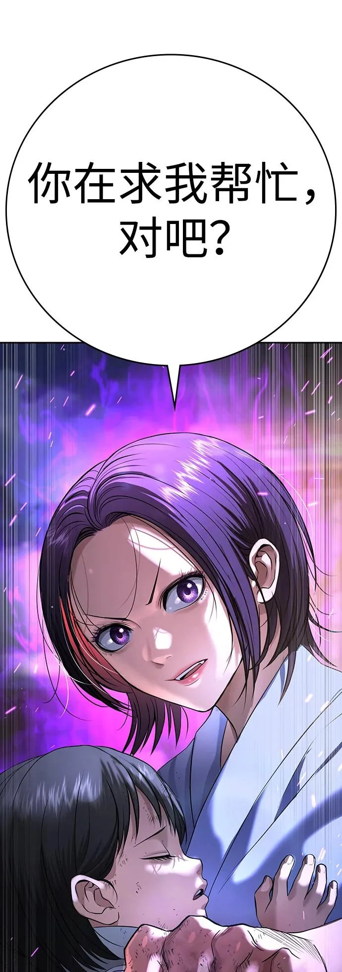 第52话 第104页