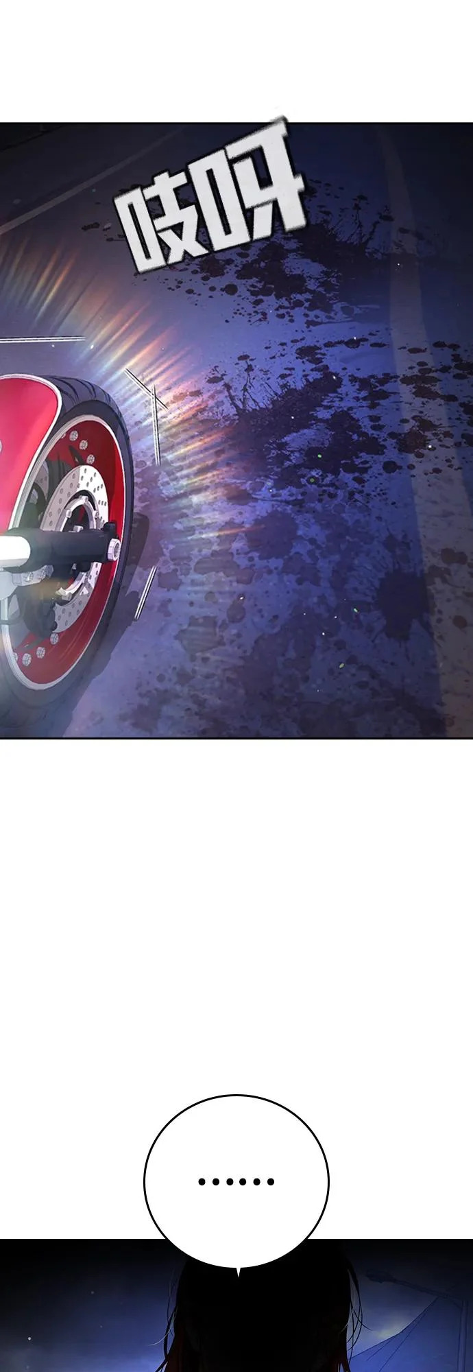 第53话 第3页