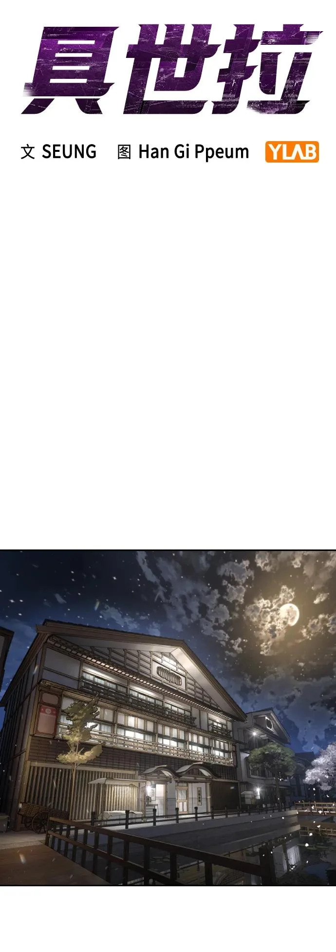 第53话 第7页