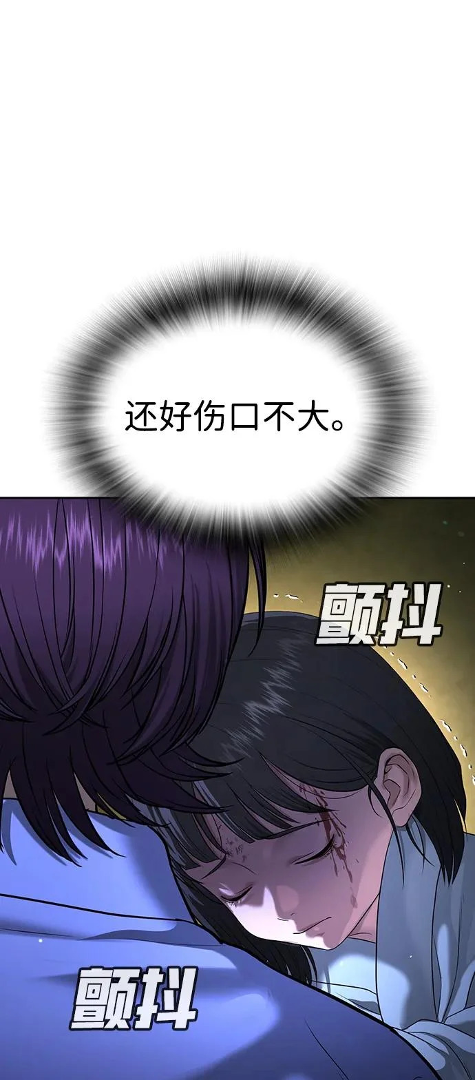 第53话 第9页