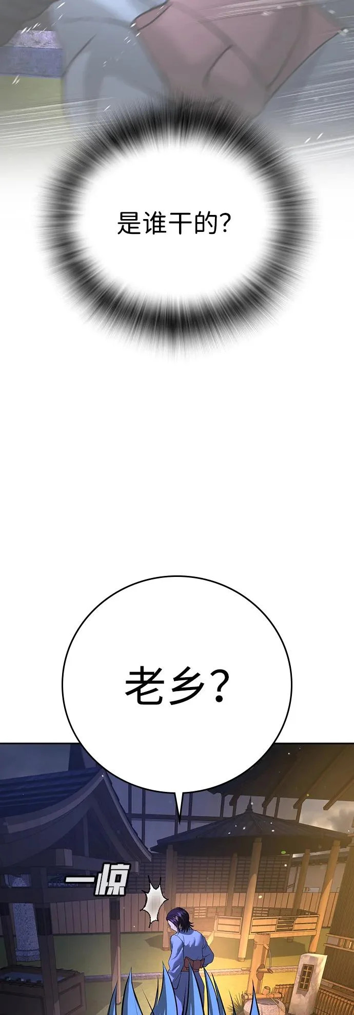 第53话 第11页