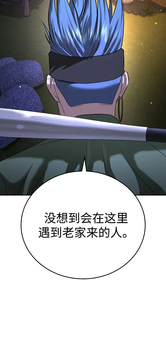 第53话 第12页