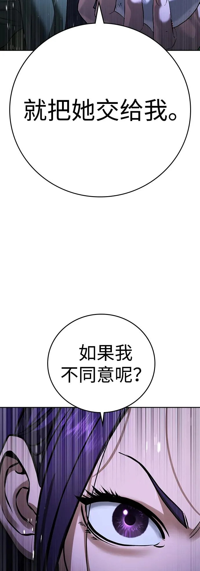 第53话 第14页
