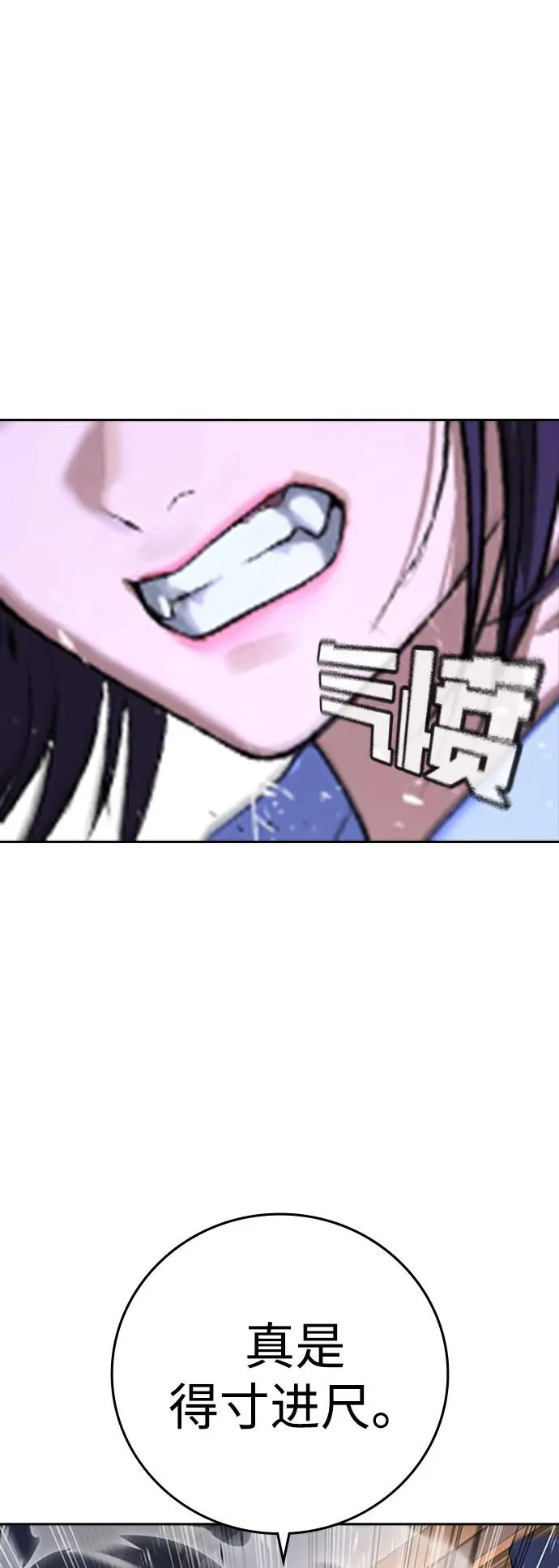 第53话 第18页
