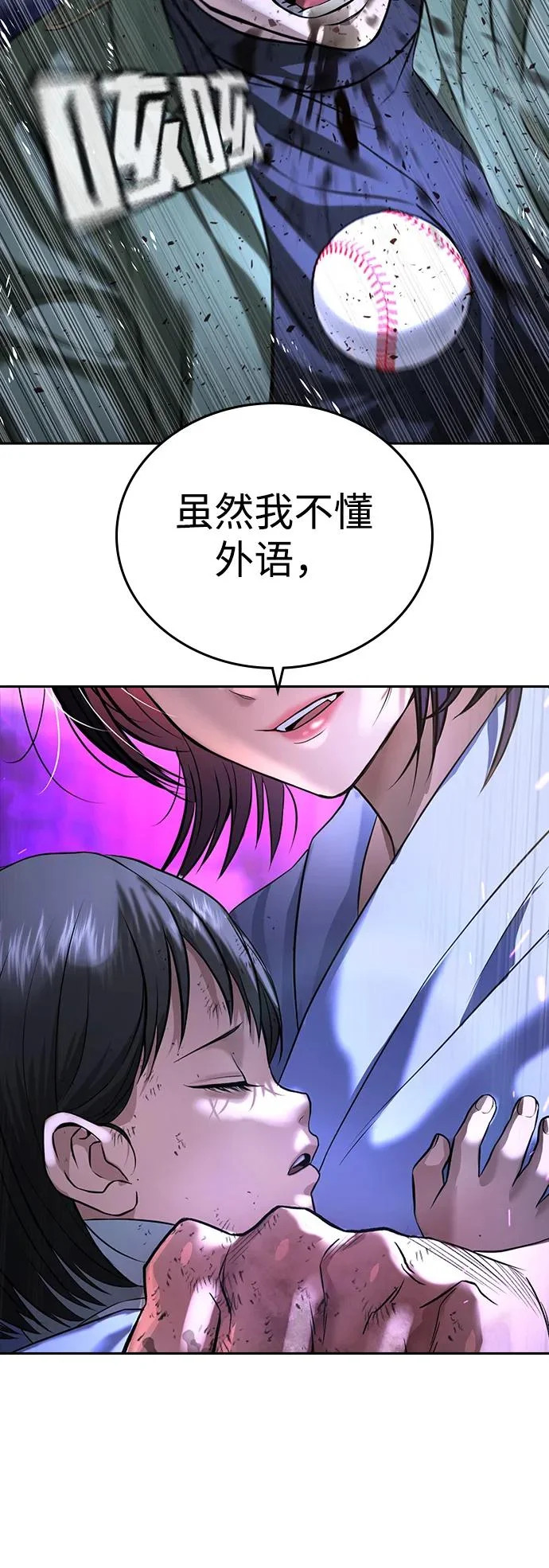 第53话 第24页
