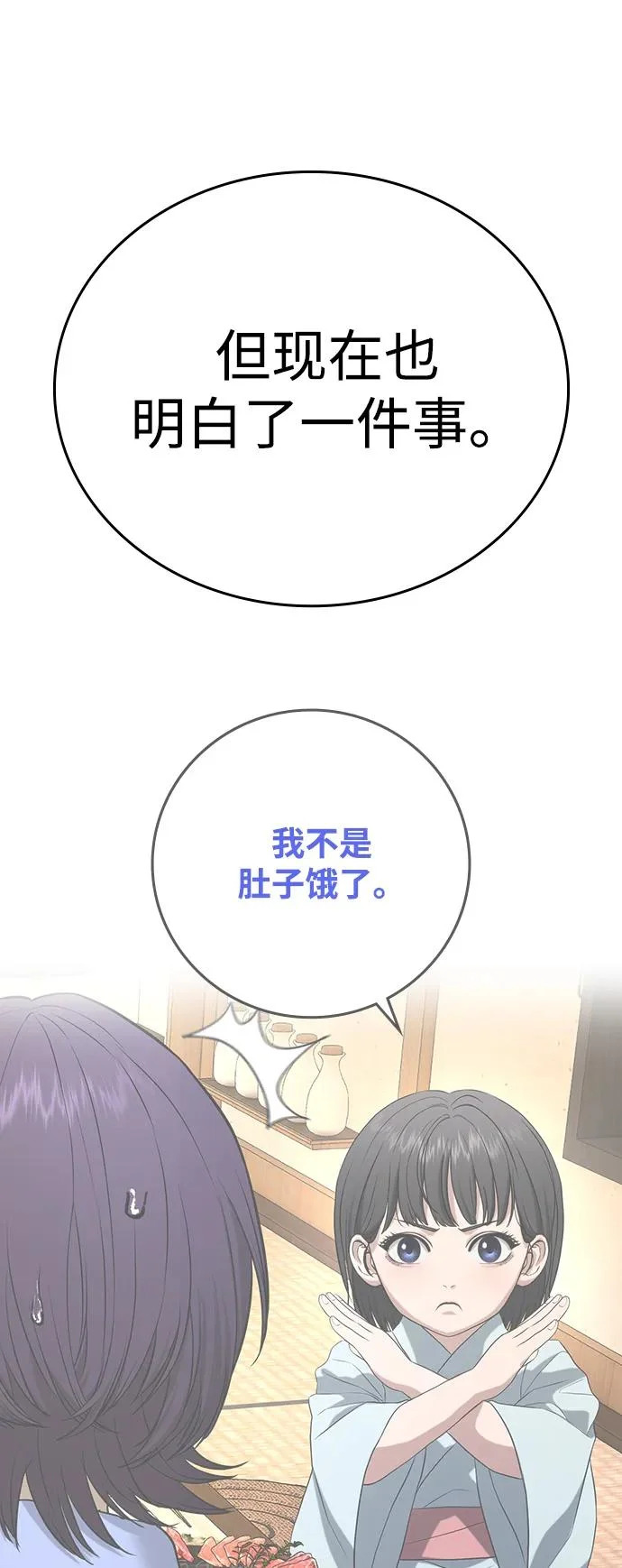第53话 第25页