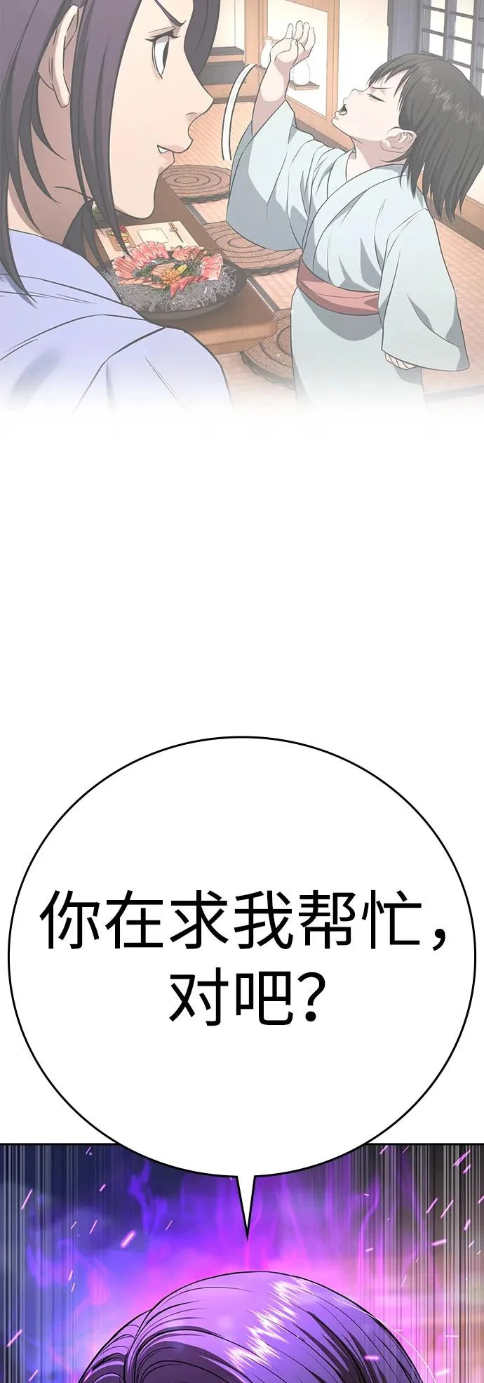 第53话 第27页