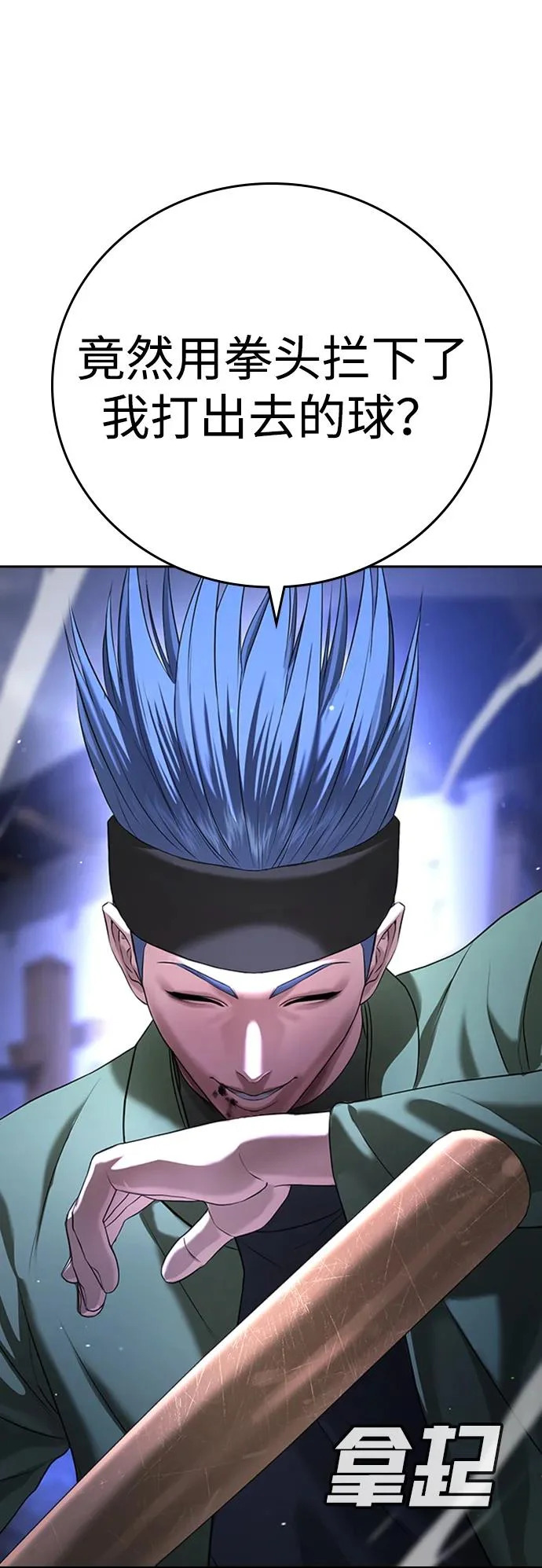 第53话 第30页