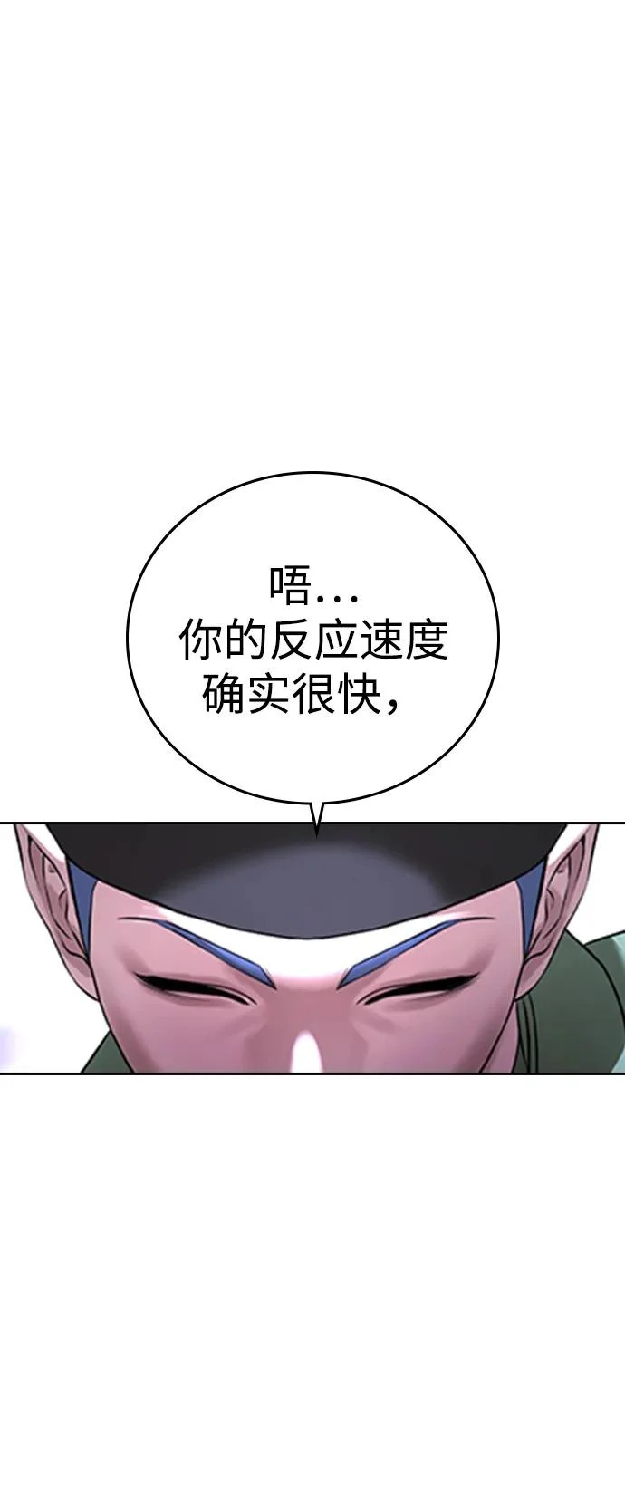 第53话 第31页