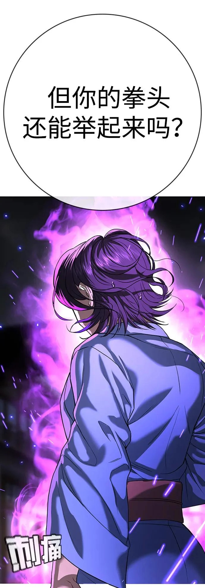第53话 第32页