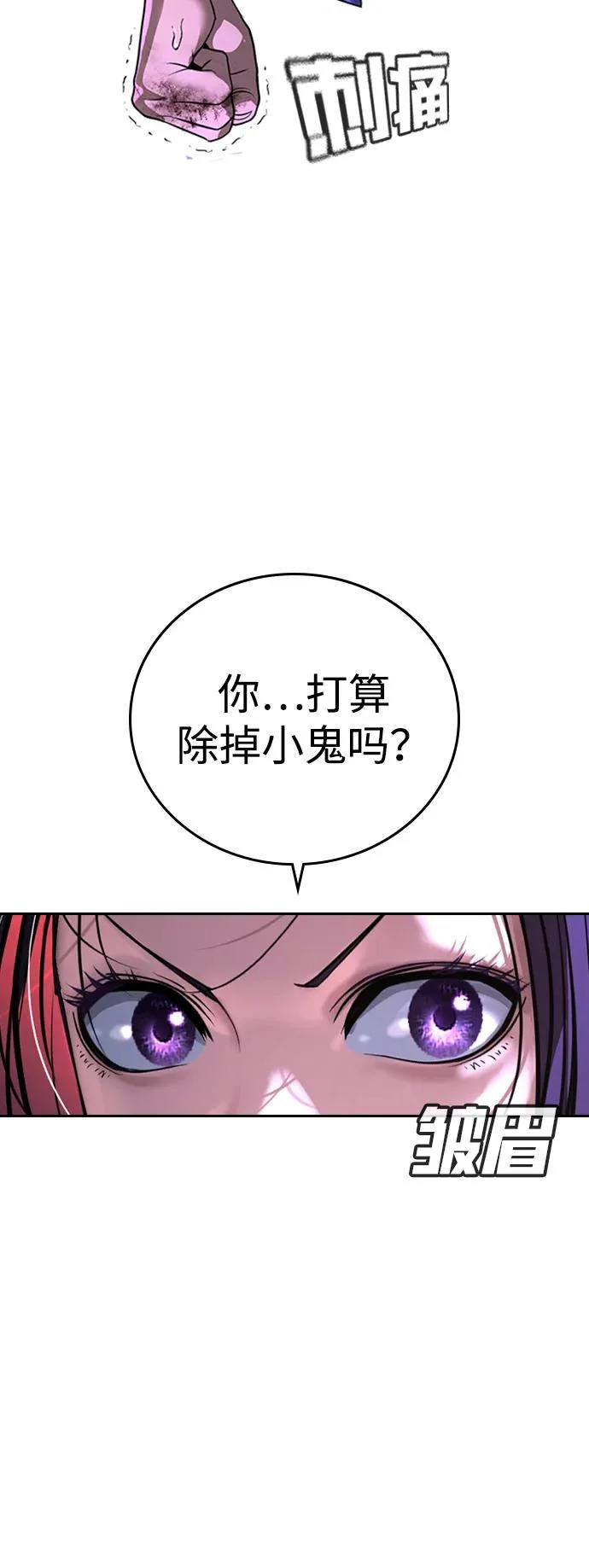 第53话 第33页