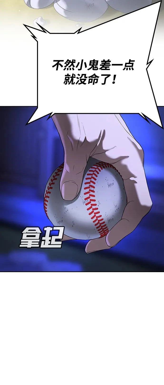 第53话 第35页