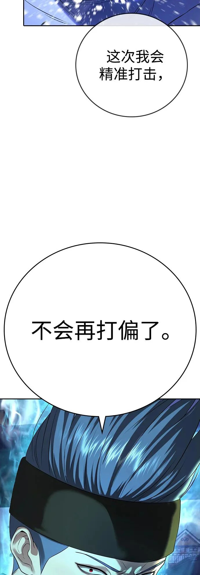 第53话 第40页