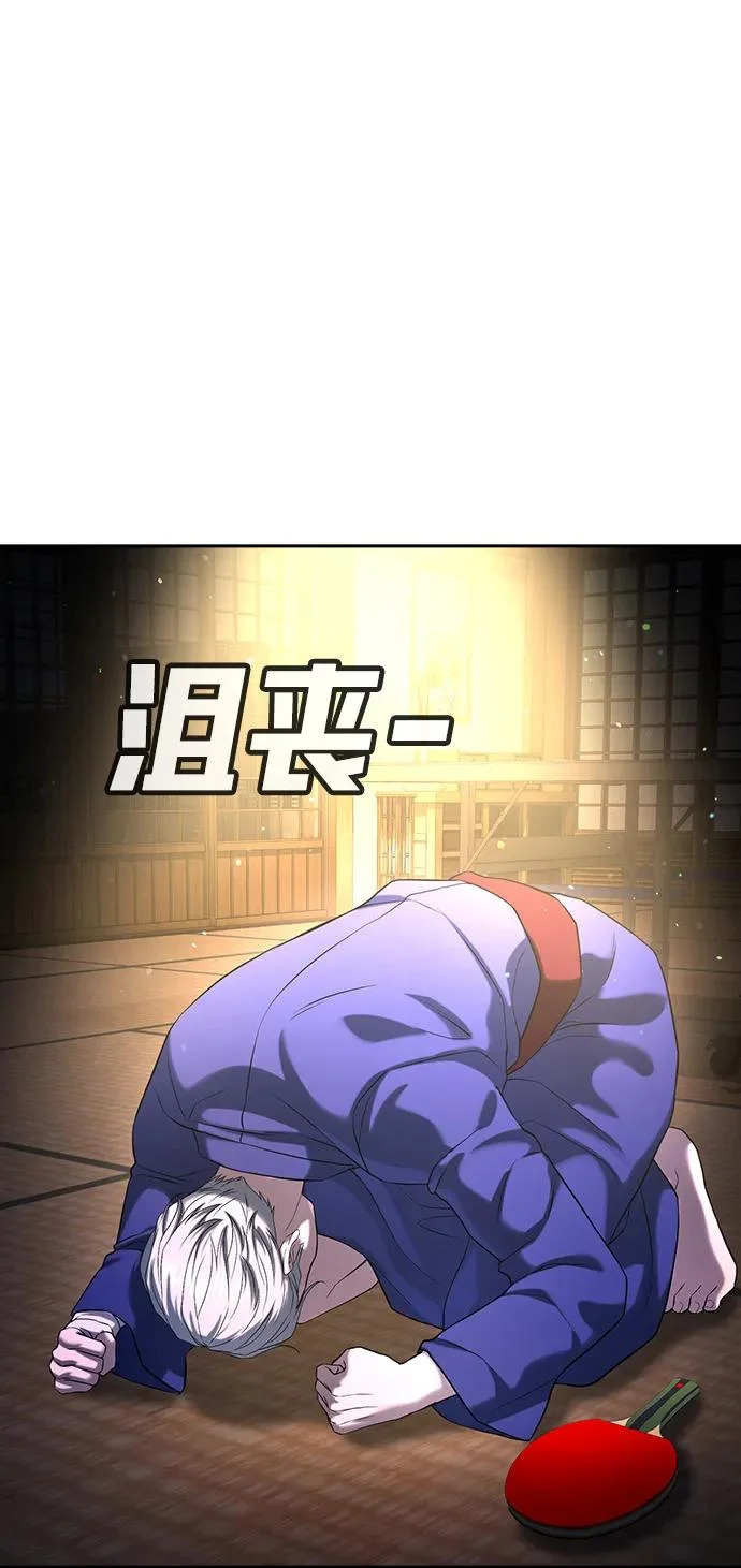 第53话 第43页