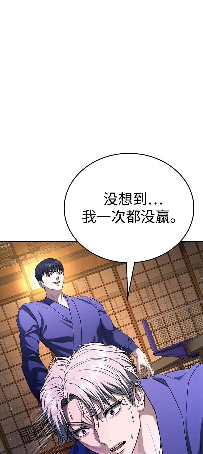 第53话 第44页