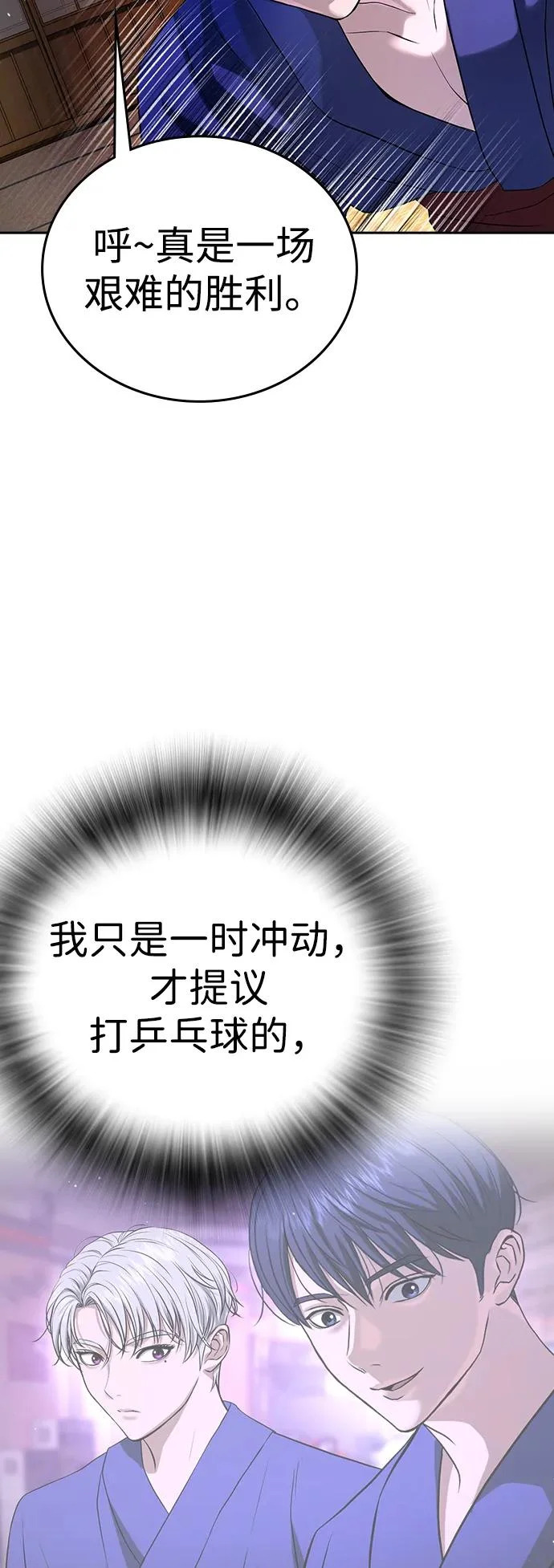 第53话 第45页